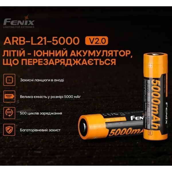 Fenix ARB-L21-5000 V2.0 Акумулятор 21700 99-00017272 фото